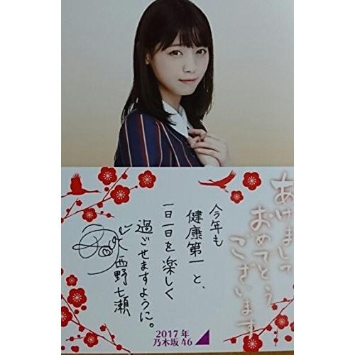 2017年 乃木坂46 西野七瀬 ポストカード