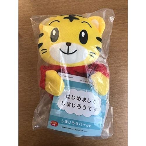 新品 こどもちゃれんじ ぷち しまじろう パペット