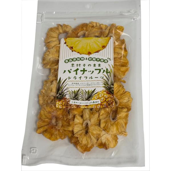 無添加 砂糖不使用 ドライパイナップル 130g×1袋 カンボジア産 ハニーパイナップル ドライパイ...