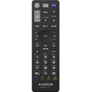 マスプロ電工 4Kチューナー 新4K衛星放送対...の詳細画像3