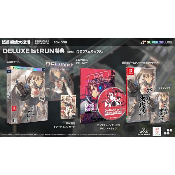 SUPERDELUXE GAMES 怒首領蜂大復活(ドドンパチダイフッカツ)  Nintendo S...