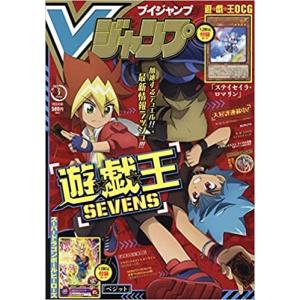 Vジャンプ ブイジャンプ 2021年3月号  Vジャンプ編集部