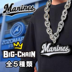 北海道日本ハムファイターズ承認 ビッグチェーンネックレス 応援グッズ