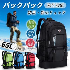 バックパック メンズ レディース 大容量 50...の詳細画像1