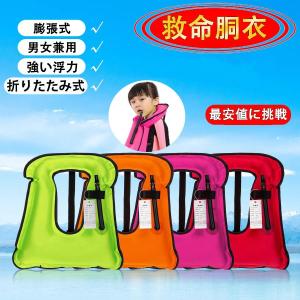 ライフジャケット フローティングベストセット ...の詳細画像1