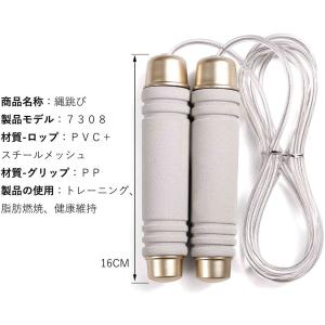 当日発送 縄跳び トレーニング用 ダイエット ...の詳細画像4