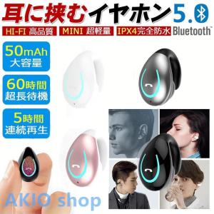 Bluetooth5.0 イヤホン SDカード 折りたたみ式 耳掛け式 マイク内蔵