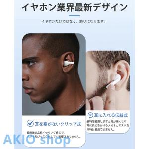 イヤホン 耳を塞がない ワイヤレス bluet...の詳細画像2