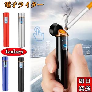 即納 電子ライター ライター USB充電 ミニ 防風 無炎 小型 電量表示 安全ロック 軽量 小型 メンズ レディース おしゃれ キャンプ BBQ ハイキング アウトドア PSE