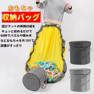 レゴ収納 収納袋 おもちゃ 収納 お片付け 子ども キッズ レゴ プレイマット プレイマット 防水マット レジャーシート ブロック 子供