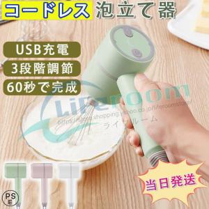 ハンドミキサー 電動 泡立て器 ブレンダー ミキ...の商品画像