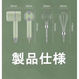 ハンドミキサー 電動 泡立て器 ブレンダー ミ...の詳細画像5
