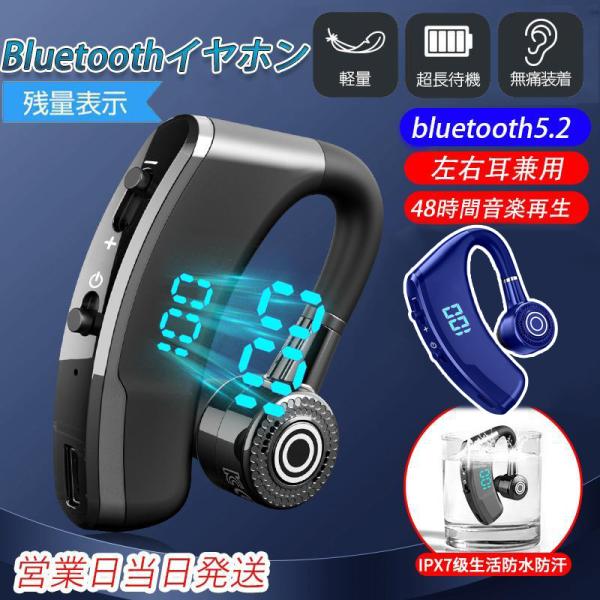 ワイヤレスイヤホン 耳掛け式 IPX7防水 ブルートゥース5.2 軽量 左右耳兼用 無痛装着 ハンズ...