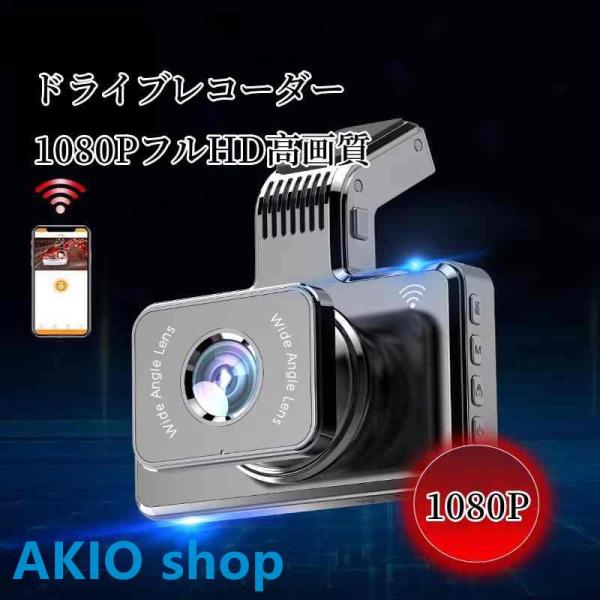 ドライブレコーダー 1080PフルHD高画質 前後カメラ 車載カメラ HDR画像補正技術 夜間撮影 ...