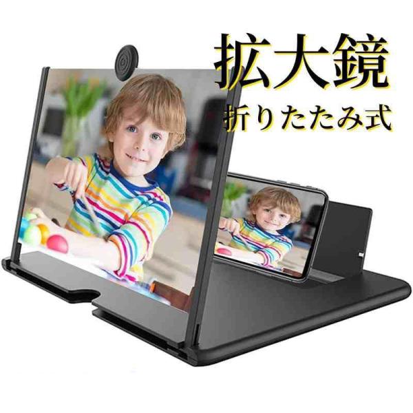 スマホ拡大鏡 16インチ 虫眼鏡 スマホ拡大レンズ スマホスタンド スマットフォン用 画面拡大 折り...