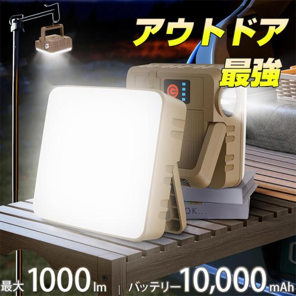 LEDランタン ライト 照明 調光機能 充電式 夜釣り キャンプ アウトドア 防災 ランプ 調節可能...