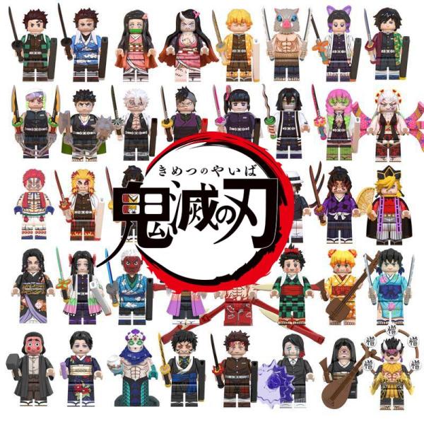 鬼滅の刃 レゴ 8体セット レゴミニフィグ ブロック おもちゃ 煉獄杏寿郎 竈門炭治郎 竈門禰豆子 ...