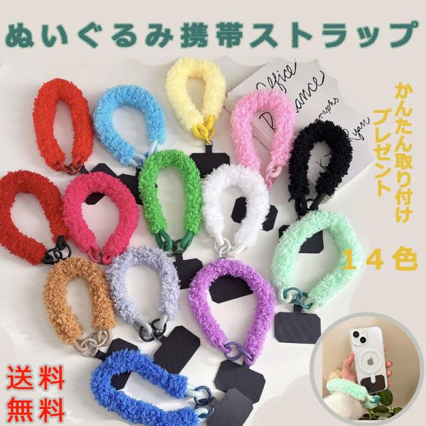 スマホ ハンド ストラップ リストストラップ バッグ ストラップ 携帯 iPhone ストラップ 対...