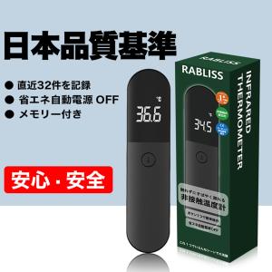 薄型デザイン 赤外線温度計 非接触式温度計 デジタル 高精度 温度計