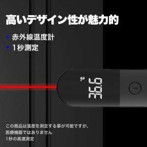 薄型デザイン 赤外線温度計 非接触式温度計 デ...の詳細画像2