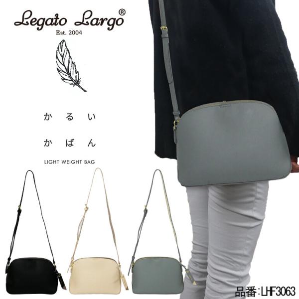 かるいかばん レガートラルゴ　※カラー:ブラック