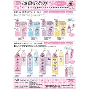 おぱんちゅうさぎコレクトミニブック(全4種） : joy of life - 通販