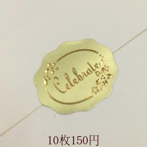 招待状 封かんシール (1シート10枚付)