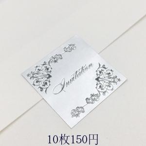 シルバー】招待状 封かんシール (1シート10枚付) : ペーパーアイテム