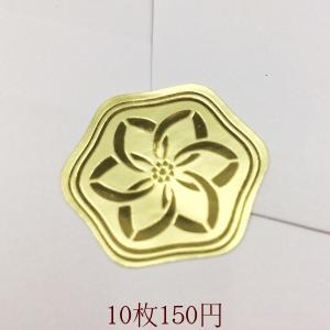 招待状 封かんシール (1シート10枚付)