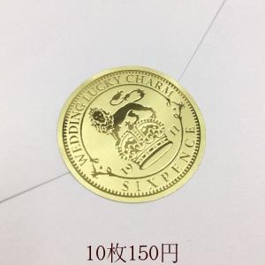 【シックスペンス】招待状 封かんシール (1シート10枚付)　封印シール
