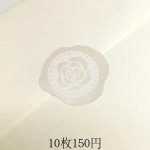 招待状 封かんシール (1シート10枚付)