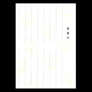 【吉祥】結婚証明書 立会人署名用紙
