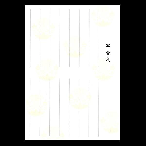 【吉祥】結婚証明書 立会人署名用紙