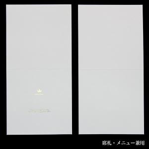 【マムール専用 札紙】席札＆メニュー用紙