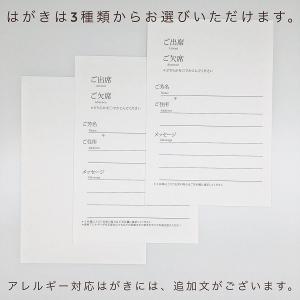 【レーヌ】結婚式 招待状 手作りキット(オーダ...の詳細画像4