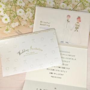 結婚式 招待状 手作りキット（オーダーメイド印刷可）