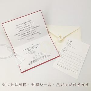 結婚式 招待状 手作りキット 【双縁】 和風 ...の詳細画像5