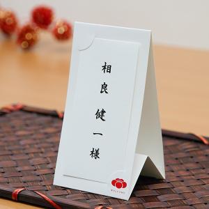 結婚式 席札　(オーダーメイド印刷可)