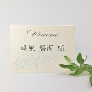 【ナチュール】結婚式 席札(オーダーメイド印刷可)の詳細画像2