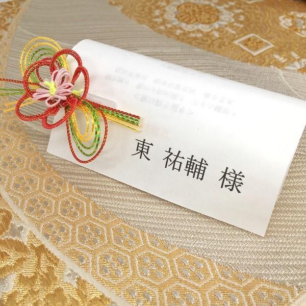 席札＆メニュー表 手作りキット【華】 結婚式 和風  水引き付き席札