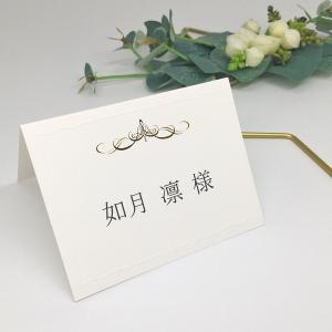 結婚式 席札 【ウェディングチャーム】 謝恩会・宴会・パーティー （オーダーメイド印刷可）｜joyous