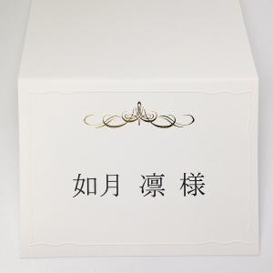 結婚式 席札 【ウェディングチャーム】 謝恩会...の詳細画像1