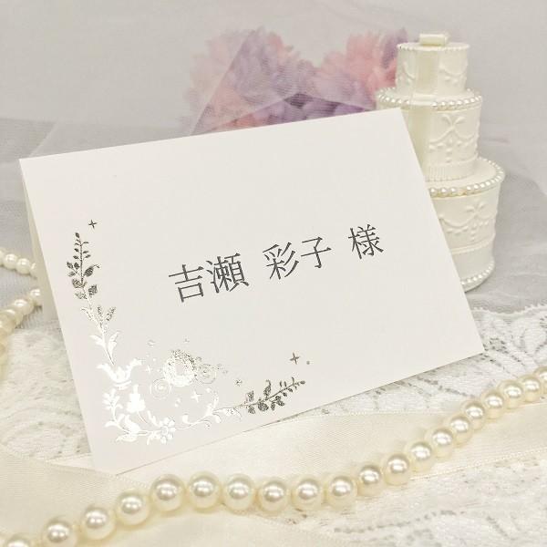 結婚式 席札 【シンデレラ】 ディズニー ウェディング パーティー ネームカード（オーダーメイド印刷...