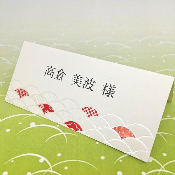 席札 【神楽】 結婚式 祝賀会 宴会 記念パーティー 謝恩会 同窓会 式典 和風 和婚 （オーダーメ...