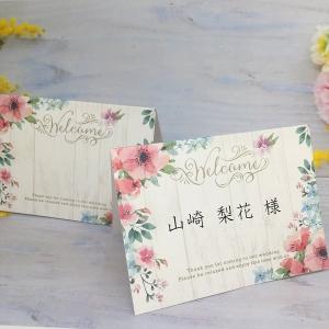 席札 【クラーラ】 結婚式 ネームカード sek...の商品画像