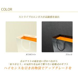引き出物 袋 (ギフトバッグ)【OR】〈小〉サ...の詳細画像3