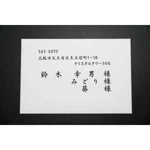 【印刷筆耕】 結婚式招待状 封筒宛名書き(一件...の詳細画像1