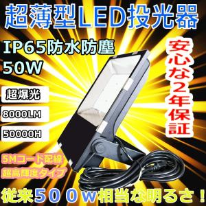 LED投光器 led投光器 500w  led投光器 屋外用　led投光器 屋外用 明るい  看板用スポットライト　 led投光器 屋内用　led投光器 屋外用 駐車場 　色温度選択可