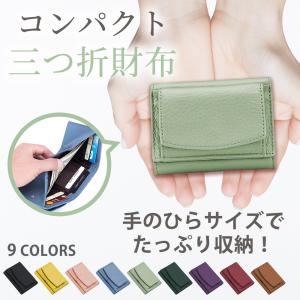 プレゼント ミニ財布 小銭入れ 本革 牛革 コンパクト ウォレット スキミング防止機能付き 三つ折り ボックス型 大容量 コインケース