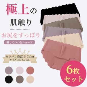 シームレス ショーツ レディース シームレスパンツ 6枚セット かわいい 浅履き スカラップ ラインが出ない くすみカラー インナー オールシーズン